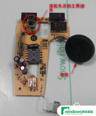 鼠标滚珠不灵怎么处理 鼠标滚轮失灵修复步骤