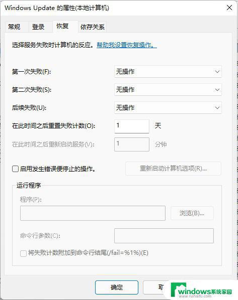 Win11暂停更新7天是灰色？微软为何做出这个决定？