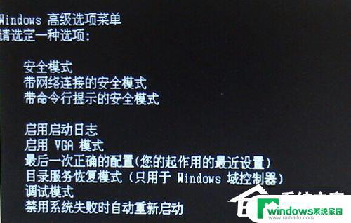 Win7 0x0000007e蓝屏错误解决方案