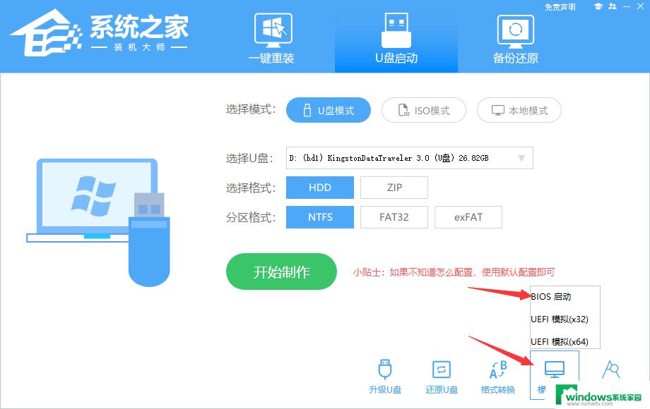 怎么在U盘上安装Win10？教你轻松搞定！