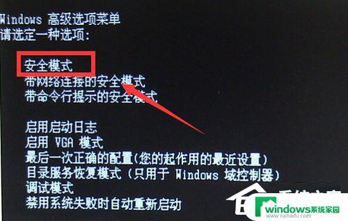 Win7 0x0000007e蓝屏错误解决方案