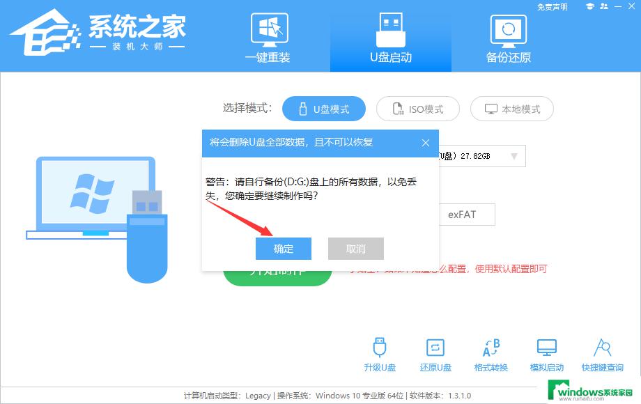 怎么在U盘上安装Win10？教你轻松搞定！