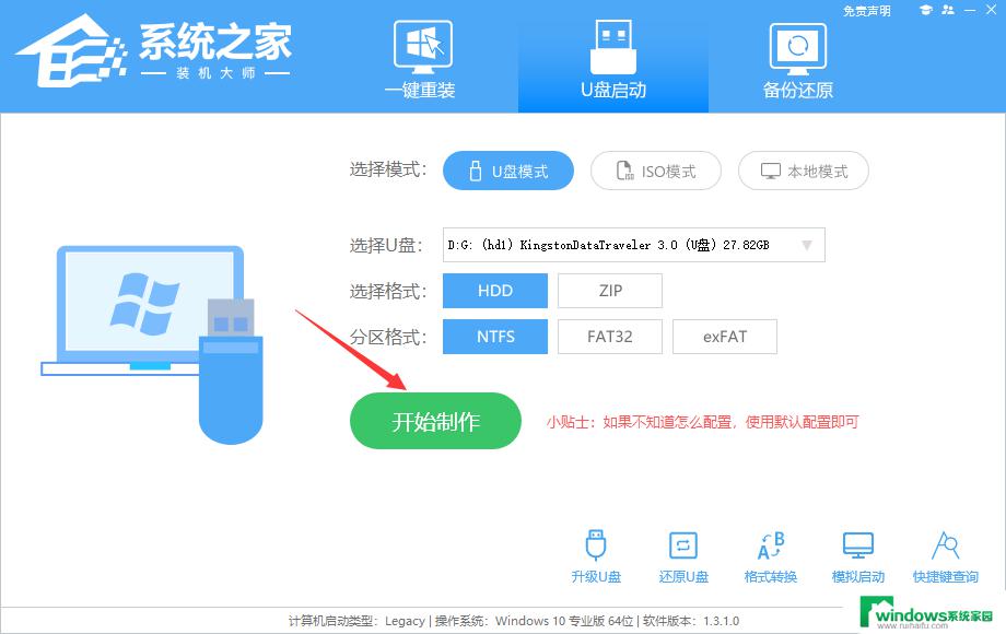 怎么在U盘上安装Win10？教你轻松搞定！