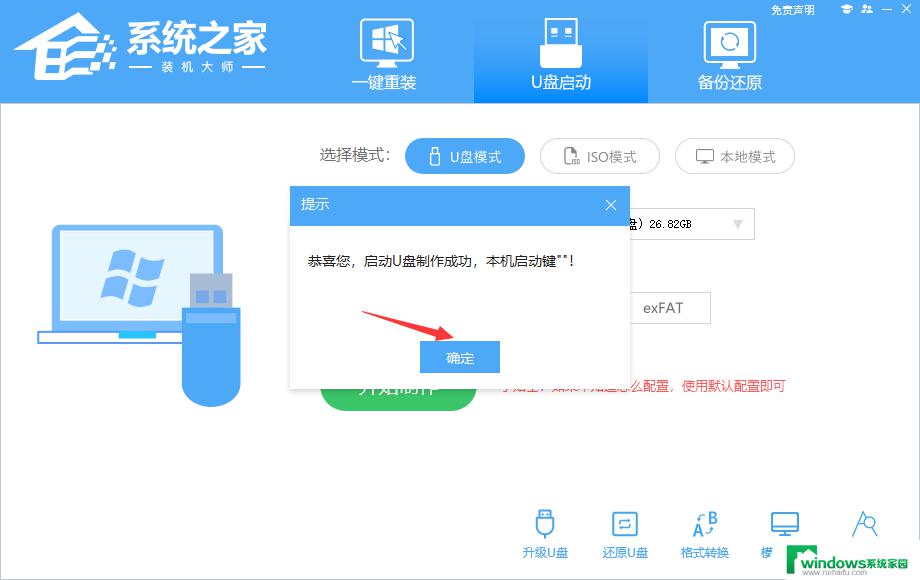 怎么在U盘上安装Win10？教你轻松搞定！