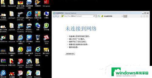 Win7 0x0000007e蓝屏错误解决方案