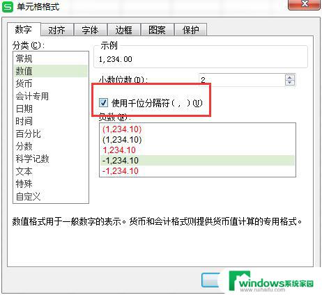 wps千位分隔符在哪里找 wps千位分隔符快捷键