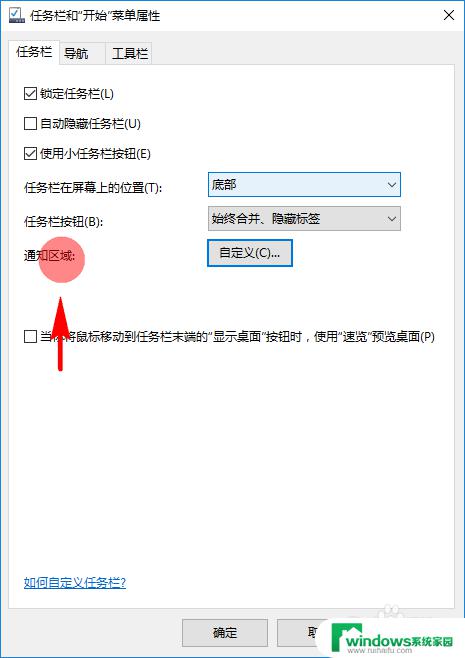 电脑右下角图标怎么关闭 怎样在Win10的桌面右下角任务栏上显示或隐藏图标