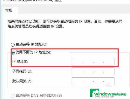 更改笔记本ip地址 笔记本电脑IP地址如何更改