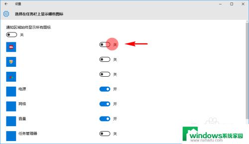 电脑右下角图标怎么关闭 怎样在Win10的桌面右下角任务栏上显示或隐藏图标