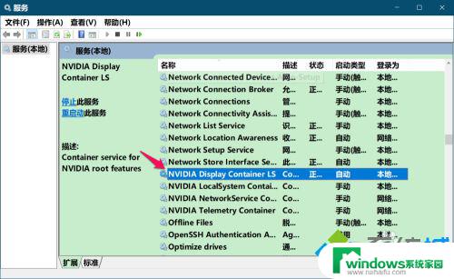 Nvidia LocalSystem Container: 可以关闭吗？解答在这里！