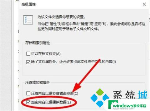 不压缩文件夹设置密码win10：如何给文件夹添加密码保护？