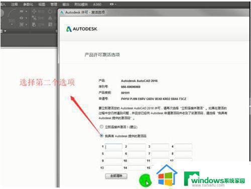 cad2016产品激活密钥 最新cad2016序列号和激活密钥