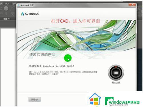 cad2016产品激活密钥 最新cad2016序列号和激活密钥