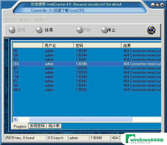 Wifi密码暴力破解软件：如何防止黑客入侵你的网络