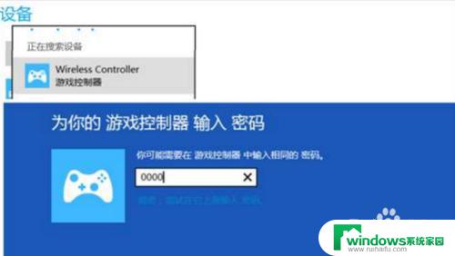 ps4手柄打开蓝牙 ps4手柄蓝牙连接步骤