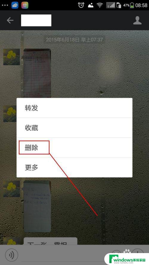 微信聊天怎么多选删除 微信如何删除单条聊天记录