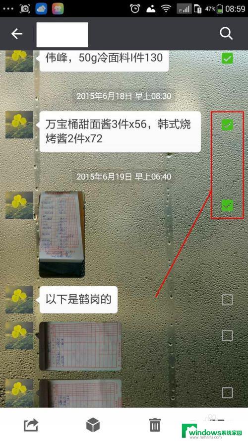 微信聊天怎么多选删除 微信如何删除单条聊天记录