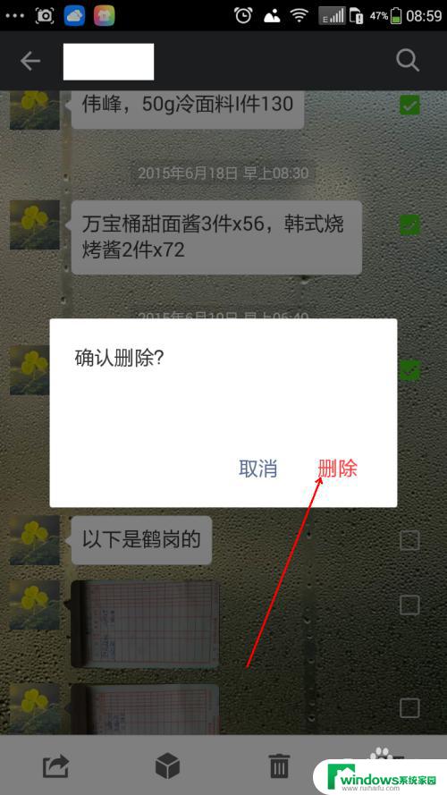 微信聊天怎么多选删除 微信如何删除单条聊天记录