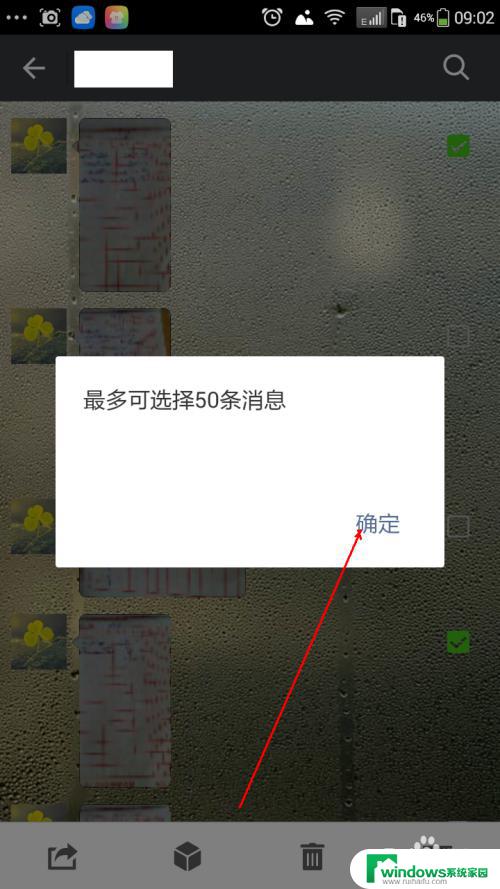 微信聊天怎么多选删除 微信如何删除单条聊天记录