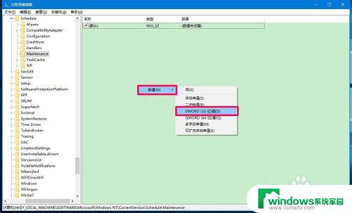 windows自动维护有用吗 如何关闭Windows10系统的自动维护功能