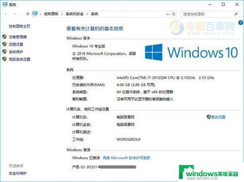 Win10激活码这么便宜？只需几元钱即可解锁Win10！