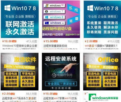 Win10激活码这么便宜？只需几元钱即可解锁Win10！