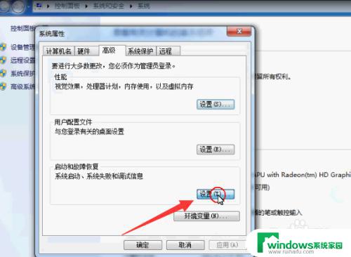 两个win7双系统启动项设置 win7双系统默认启动方式