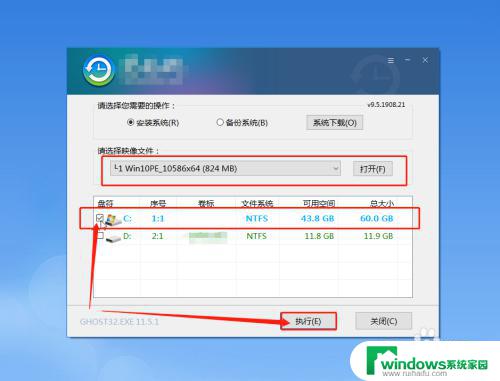 装驱动断电关机 win10系统断电安装怎么办