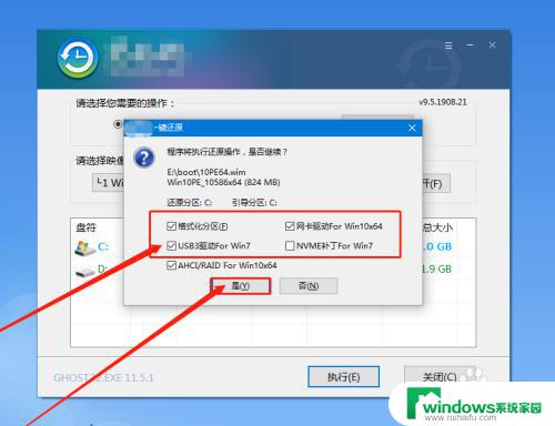 装驱动断电关机 win10系统断电安装怎么办