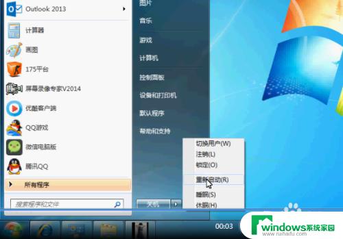 两个win7双系统启动项设置 win7双系统默认启动方式