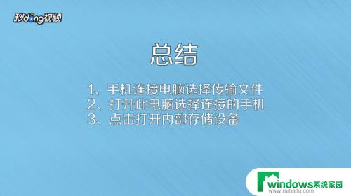 手机如何用USB传文件？教你简单易懂的方法！