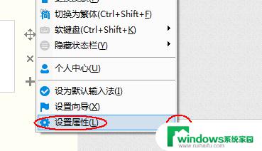 百度输入法字体颜色怎么改 百度输入法字体颜色修改方法