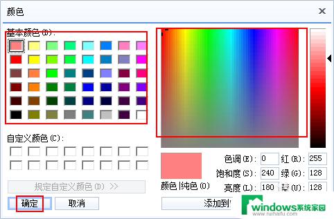 百度输入法字体颜色怎么改 百度输入法字体颜色修改方法