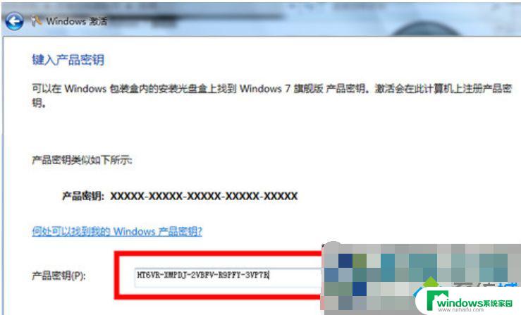 w10系统密钥 win10系统激活密钥免费获取方法