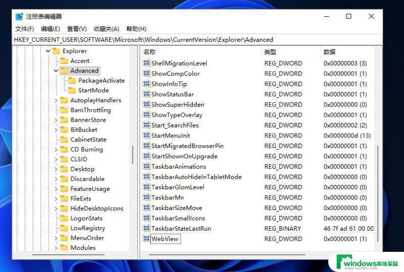 Windows 11右下角时间显示秒的设置方法