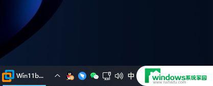 Windows 11右下角时间显示秒的设置方法
