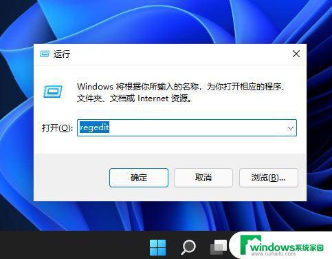 Windows 11右下角时间显示秒的设置方法