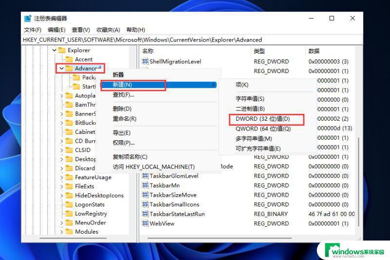 Windows 11右下角时间显示秒的设置方法