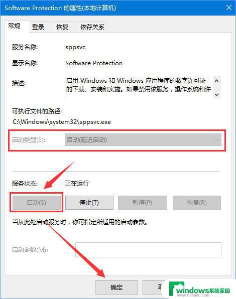 Win10激活0xc004f012错误怎么办？