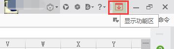 wps工具栏不见 wps工具栏不见怎么办