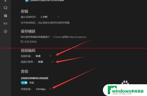 win10录制软件xbox win10自带的录屏工具如何使用