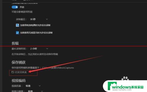 win10录制软件xbox win10自带的录屏工具如何使用