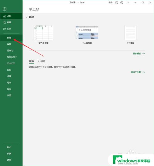 excel文件怎么解除密码 怎样在Excel中取消文件的打开密码