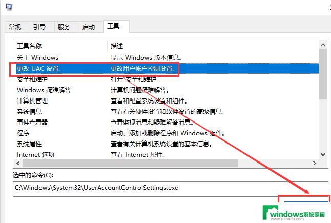 Win10关闭用户账户控制弹窗：一键解除烦恼！