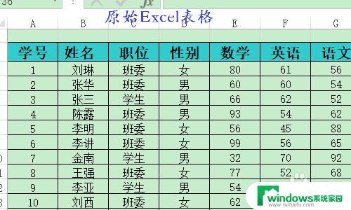 怎么把Excel表格复制到Word表格里不变形？超详细教程！