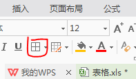 wpsexcel背景颜色设置 WPS Excel表格背景颜色设置方法