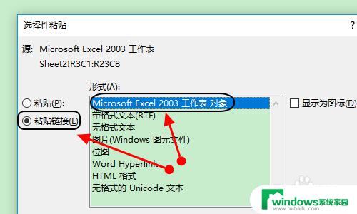 怎么把Excel表格复制到Word表格里不变形？超详细教程！