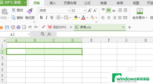 wpsexcel背景颜色设置 WPS Excel表格背景颜色设置方法