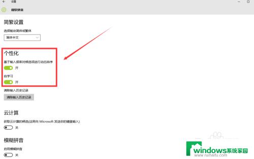 电脑太卡了winr输入 Windows10自带输入法卡顿怎么办