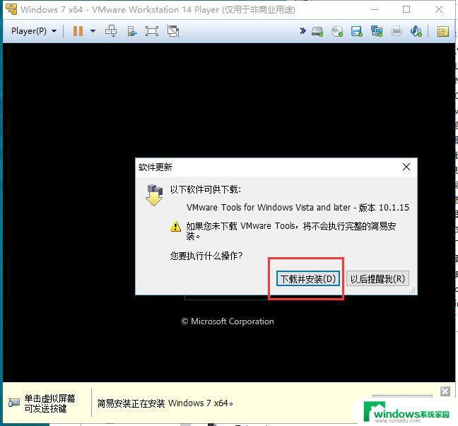 Win7能用雷电模拟器吗？详细解答